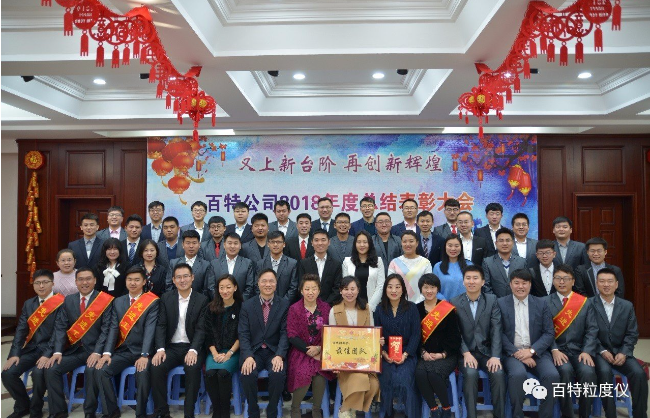 春天里，百特將真誠服務延伸到大江南北、長城內外