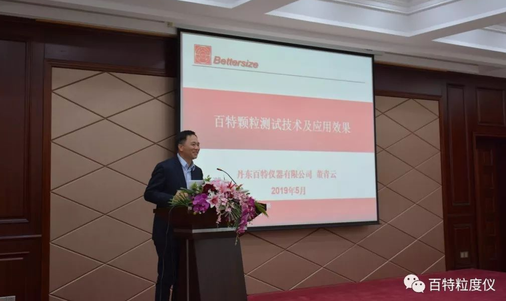 不虛此行: 百特北方用戶應用技術交流會隆重舉行