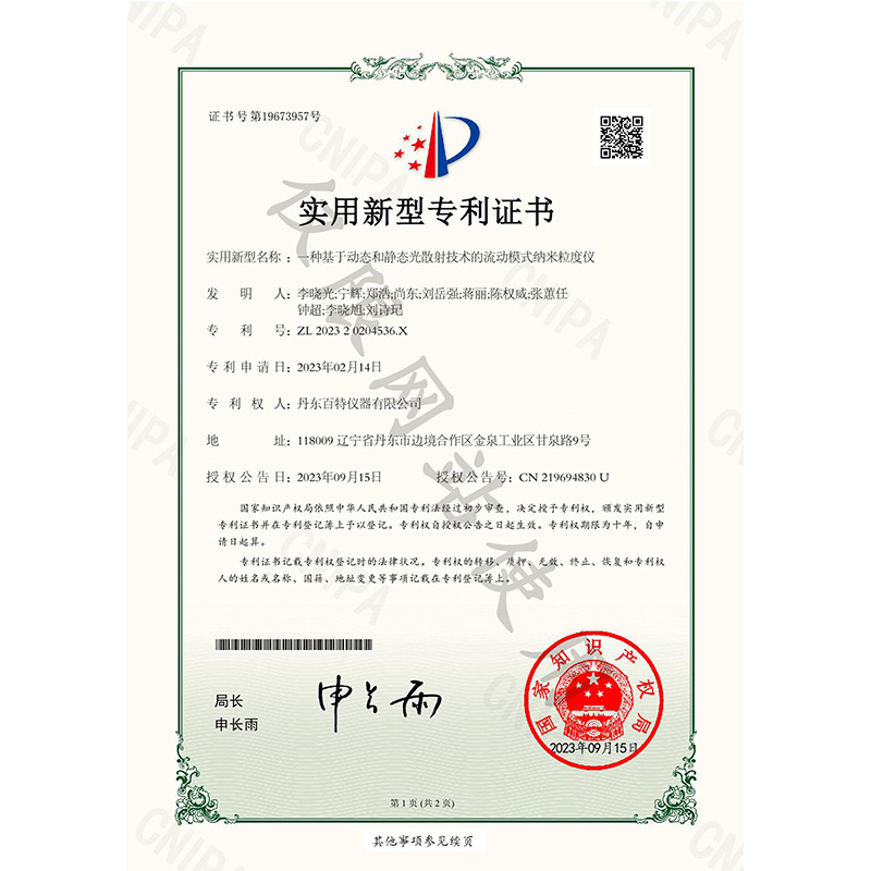 實用新型-一種用于濕法在線激光粒度監(jiān)控系統(tǒng)的復動型取樣器