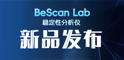 丹東百特新品上市，這下“穩(wěn)”了！