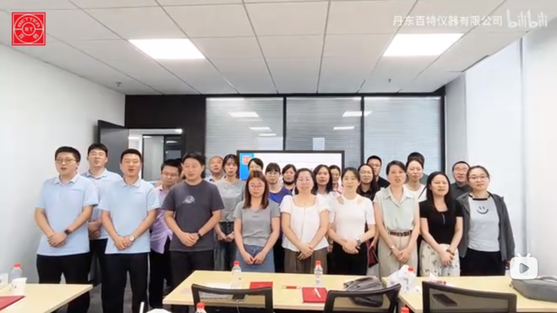 普及專業(yè)知識，提升應(yīng)用技能！丹東百特上海辦事處2024年第二期粒度測試技術(shù)培訓(xùn)班圓滿結(jié)束！