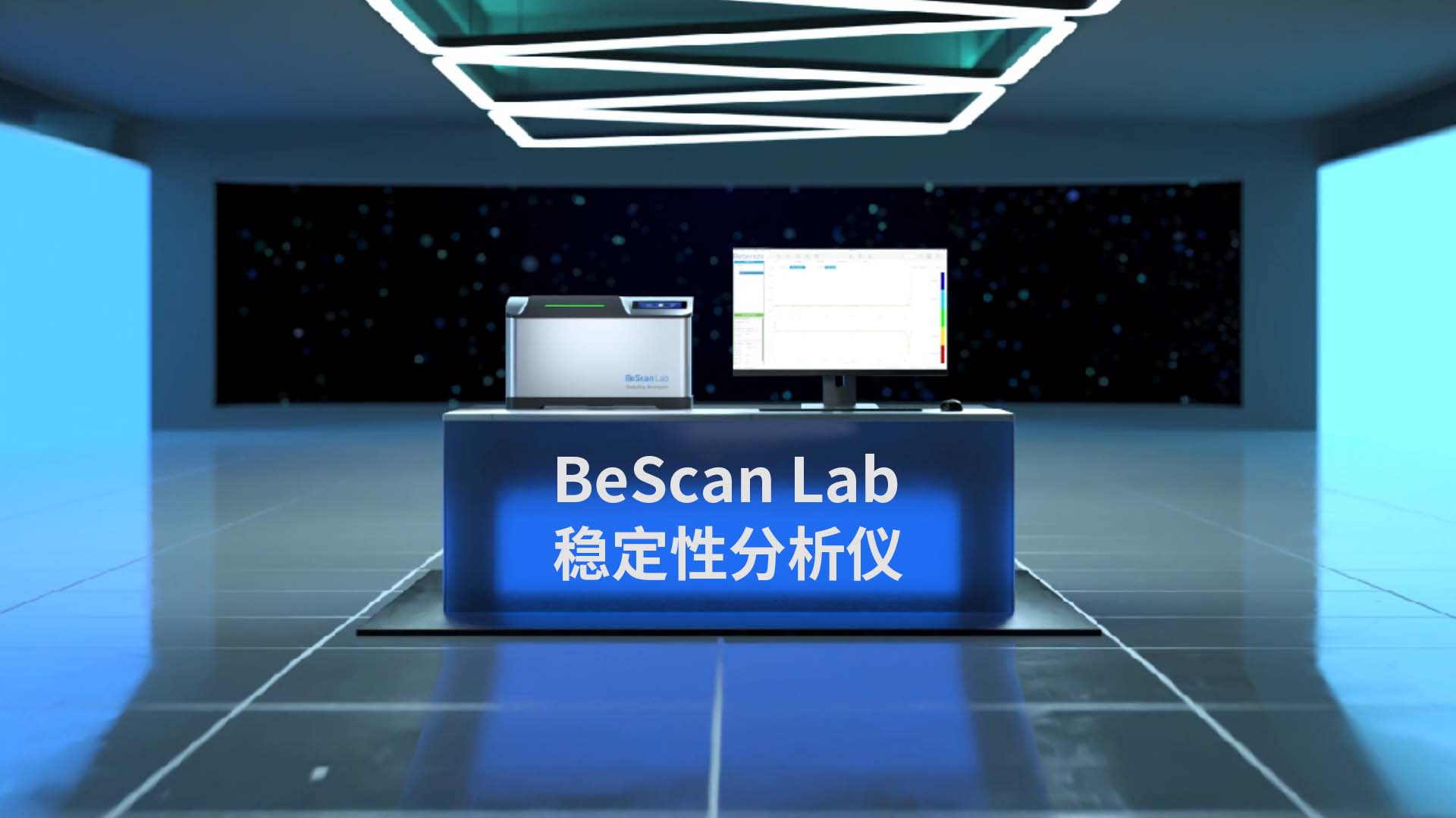 百特BeScan Lab穩(wěn)定性分析儀——您的全方位穩(wěn)定性分析專家，采用先進的靜態(tài)多重光散射（SMLS）技術(shù)，全力保障您的樣品長期穩(wěn)定性，為您帶來全面、精準(zhǔn)、可靠的測量體驗!