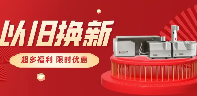 百特“以舊換新”活動(dòng)倒計(jì)時(shí)！限時(shí)優(yōu)惠福利您領(lǐng)到了嗎？